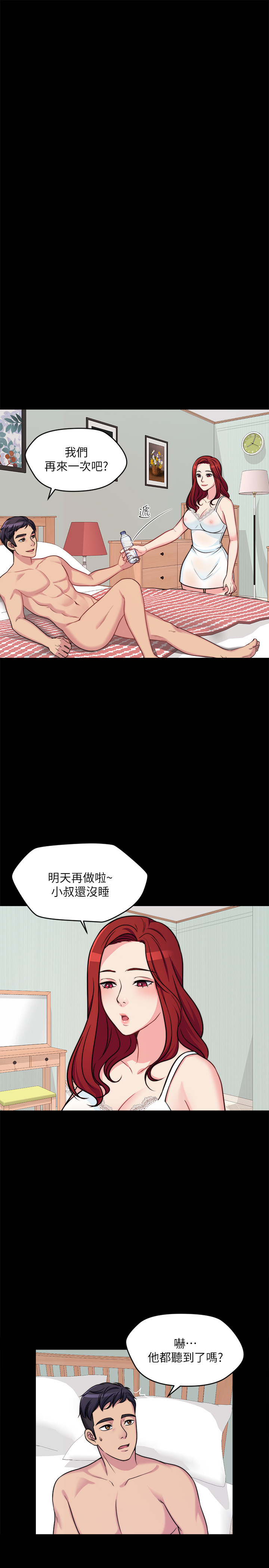 大嫂,哥哥的女人 第1話-哥哥的女人很騷 第19页