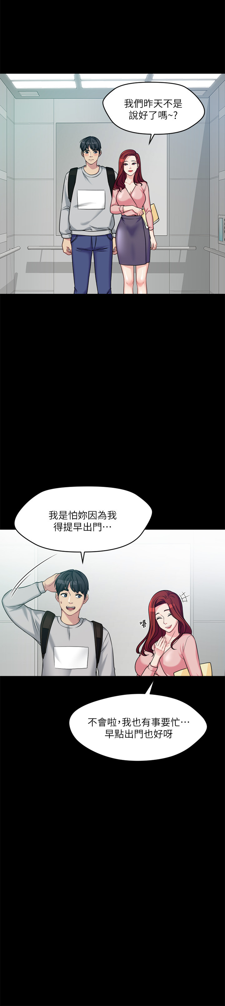 大嫂,哥哥的女人 第1話-哥哥的女人很騷 第26页