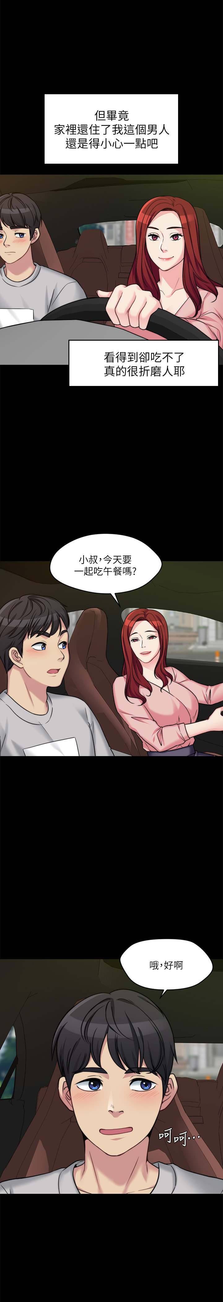 大嫂,哥哥的女人 第1話-哥哥的女人很騷 第28页