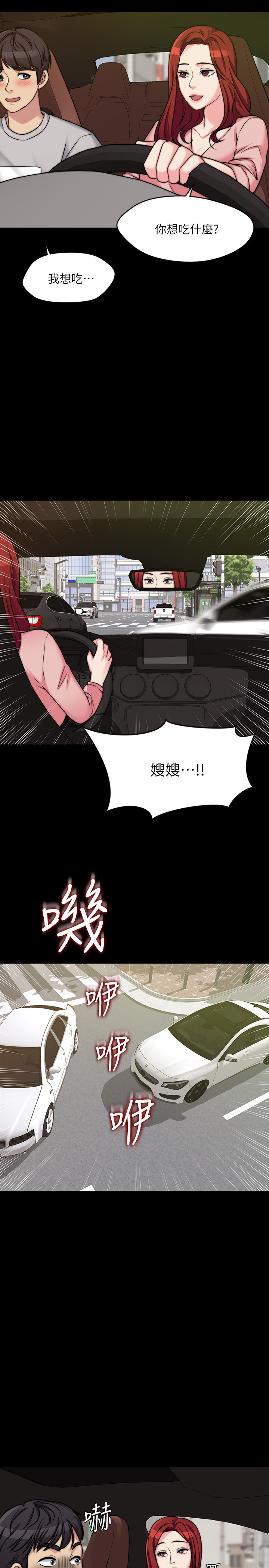 大嫂,哥哥的女人 第1話-哥哥的女人很騷 第30页