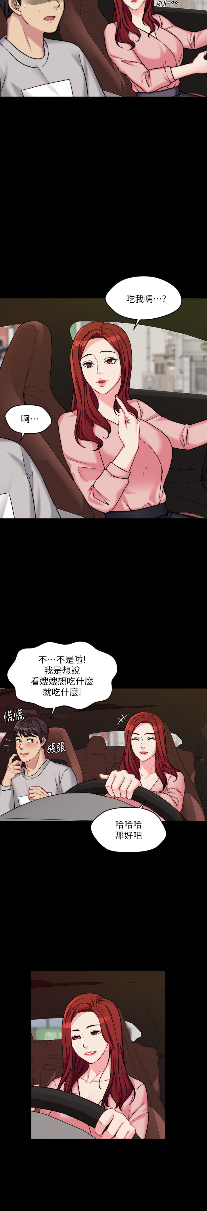 大嫂,哥哥的女人 第1話-哥哥的女人很騷 第31页
