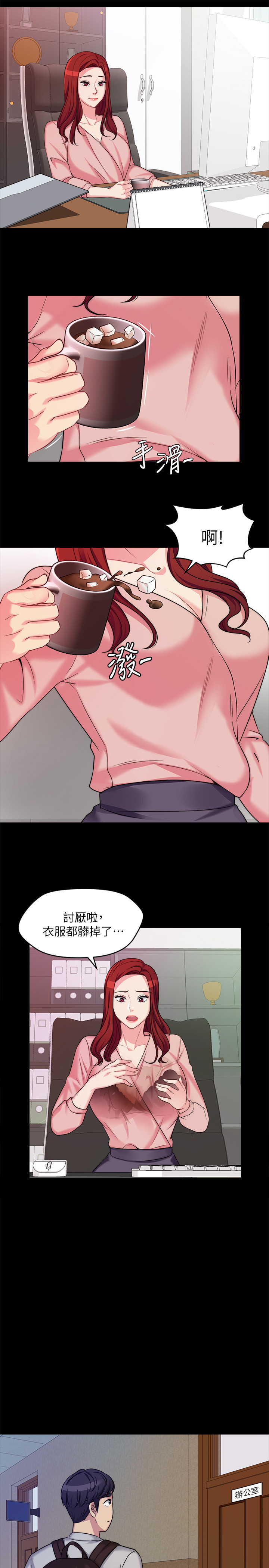 大嫂,哥哥的女人 第1話-哥哥的女人很騷 第39页