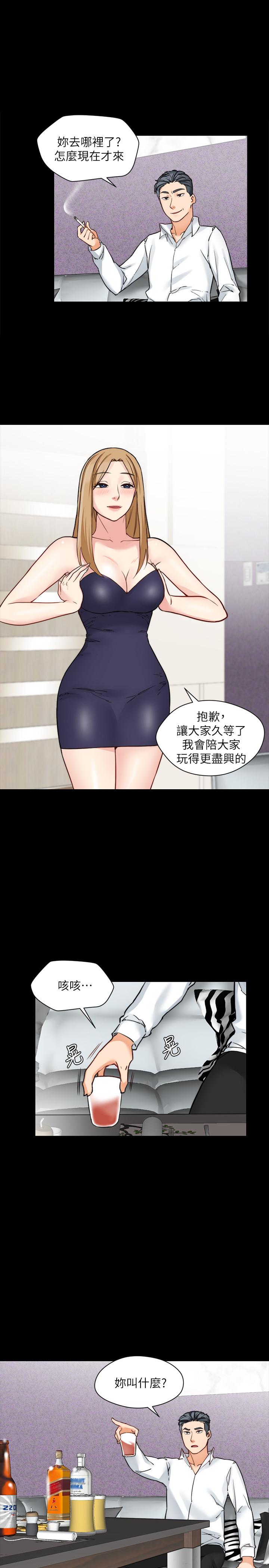 大嫂,哥哥的女人 第15話-好戏正式上场 第5页