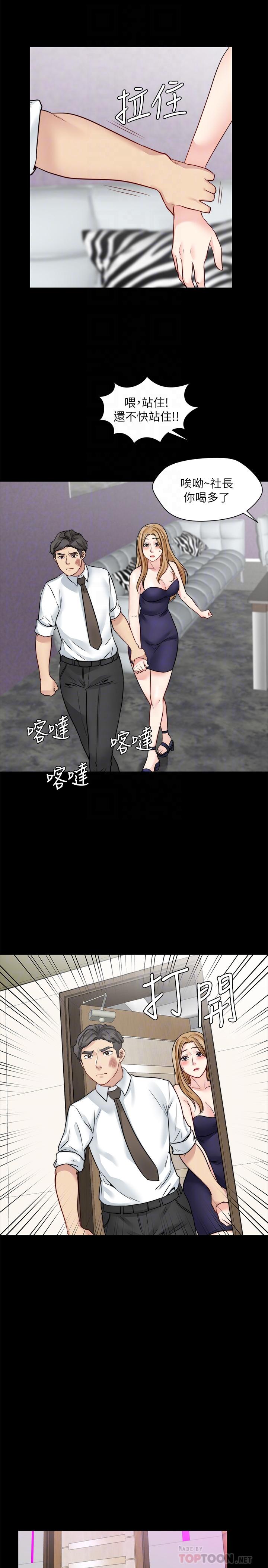 大嫂,哥哥的女人 第18話-無法壓抑的情感 第12页