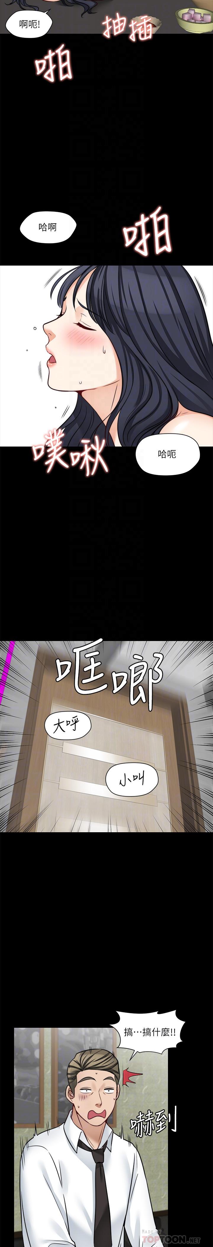 大嫂,哥哥的女人 第18話-無法壓抑的情感 第18页