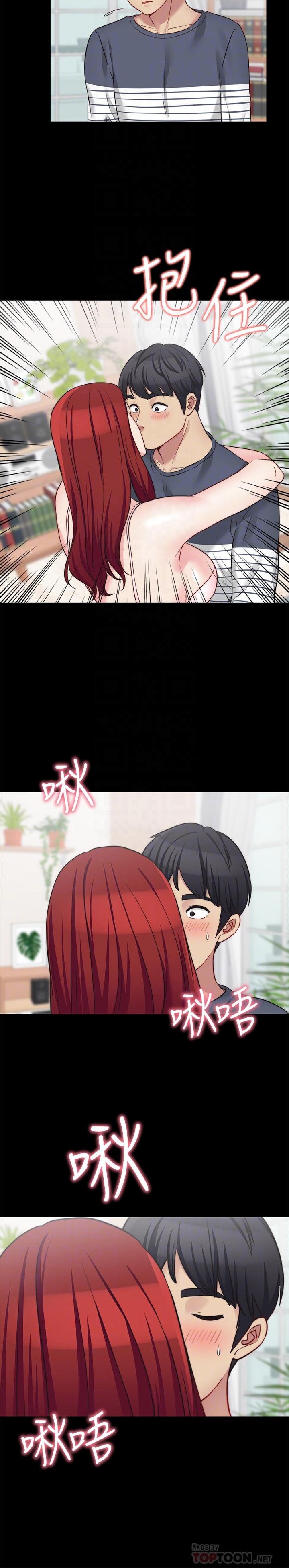 大嫂,哥哥的女人 第23話-拋棄道德，選擇快感 第6页