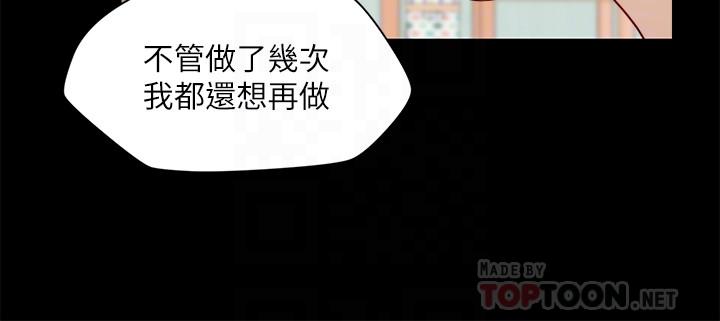 大嫂,哥哥的女人 第24話-女朋友不重要 第14页