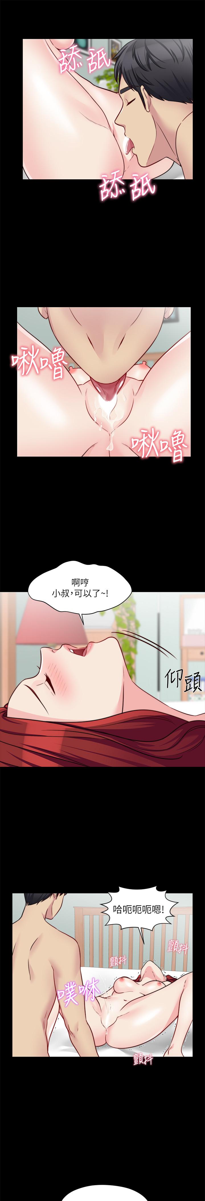 大嫂,哥哥的女人 第24話-女朋友不重要 第17页
