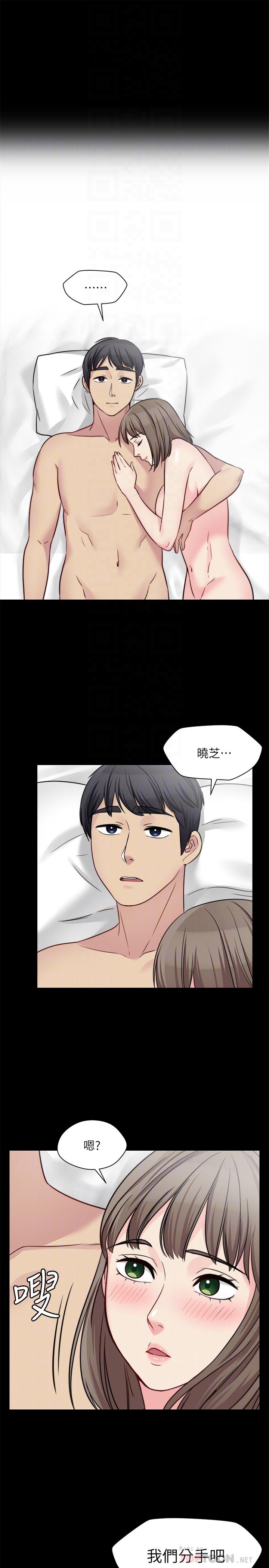 大嫂,哥哥的女人 第27話-滿腦子都是嫂嫂 第14页