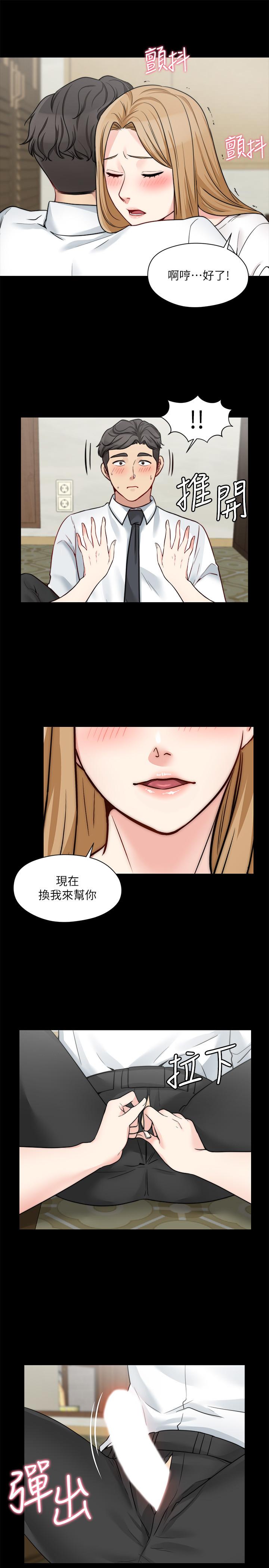 大嫂,哥哥的女人 第21話-淑熙火熱的奉獻 第19页
