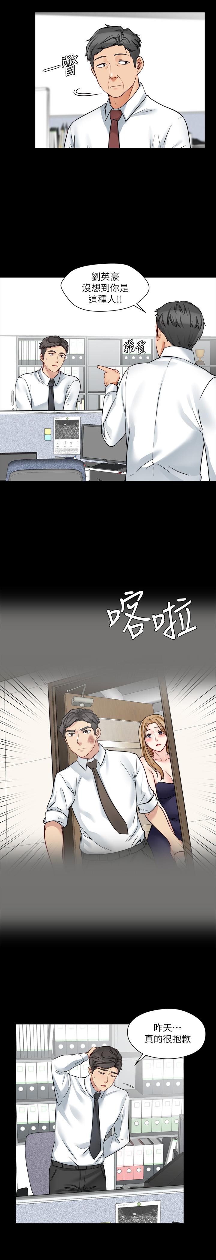 大嫂,哥哥的女人 第21話-淑熙火熱的奉獻 第5页