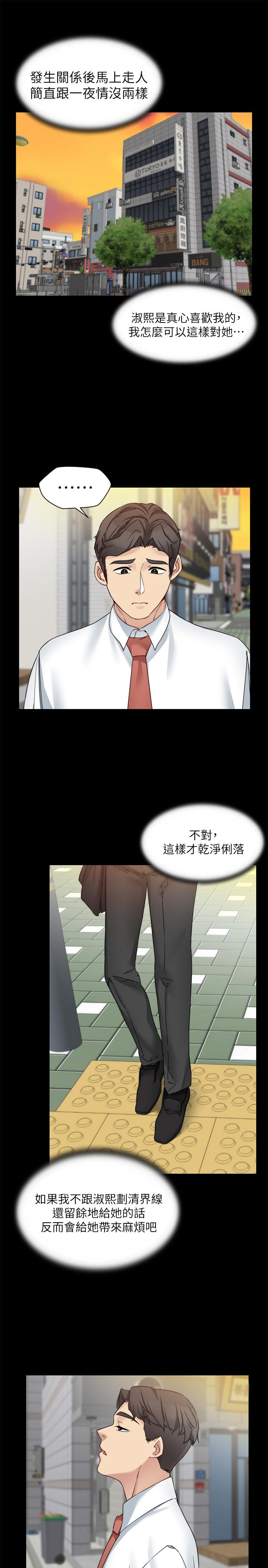 大嫂,哥哥的女人 第28話-今天給老婆一個驚喜吧 第22页