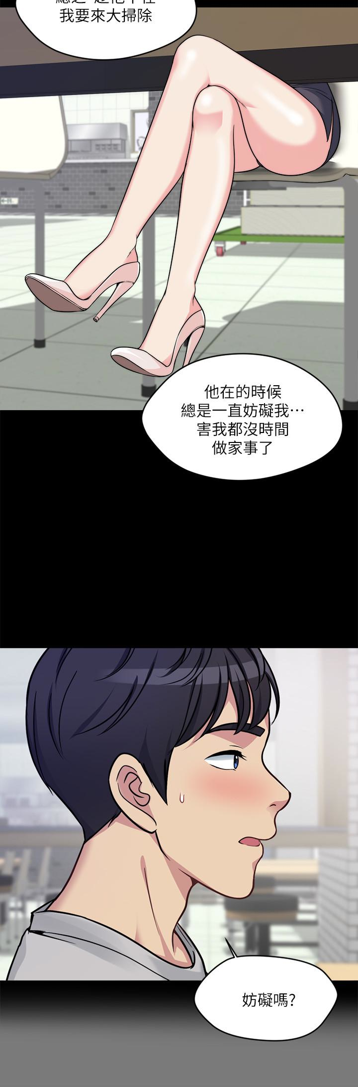 大嫂,哥哥的女人 第2話-學妹下面癢 第8页
