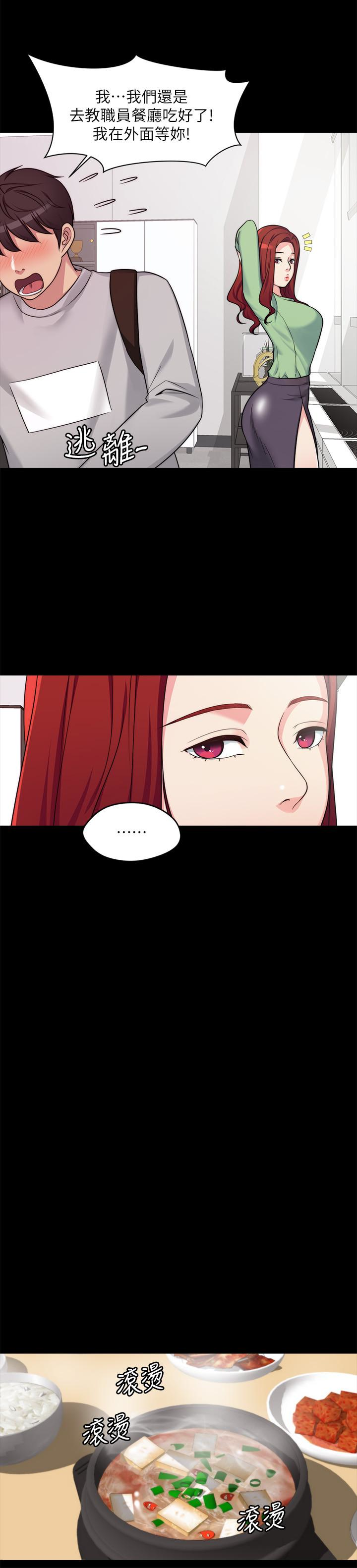 大嫂,哥哥的女人 第2話-學妹下面癢 第6页