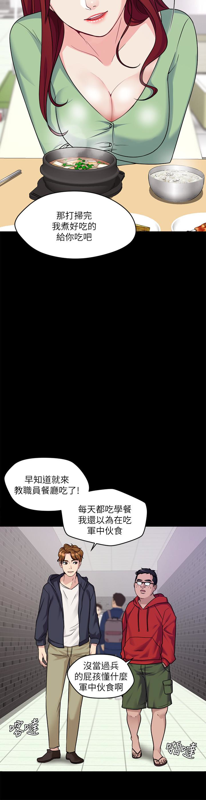 大嫂,哥哥的女人 第2話-學妹下面癢 第10页