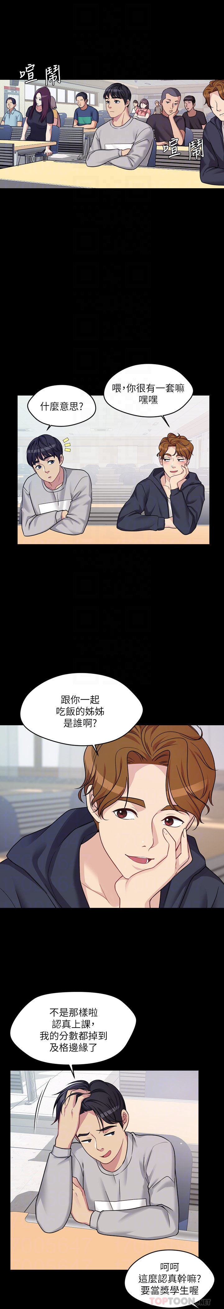 大嫂,哥哥的女人 第2話-學妹下面癢 第15页
