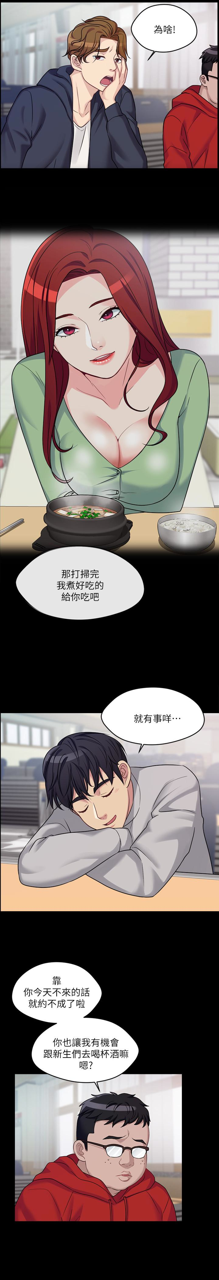 大嫂,哥哥的女人 第2話-學妹下面癢 第17页