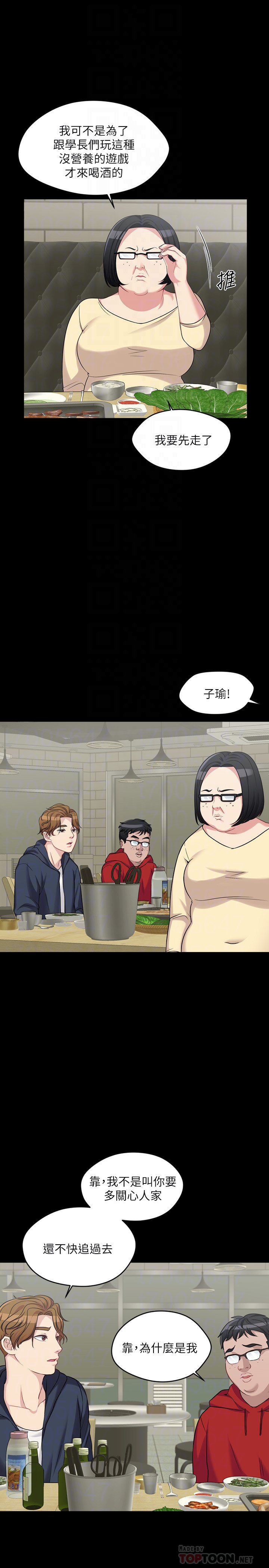 大嫂,哥哥的女人 第2話-學妹下面癢 第23页