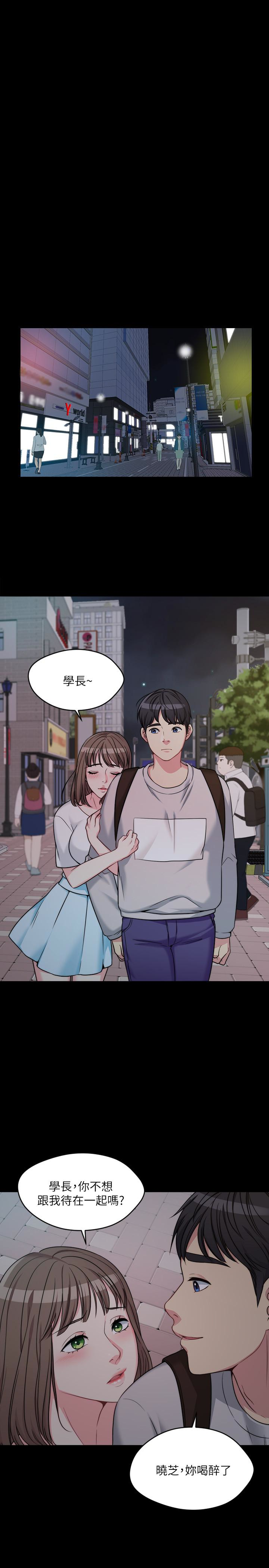 大嫂,哥哥的女人 第2話-學妹下面癢 第41页