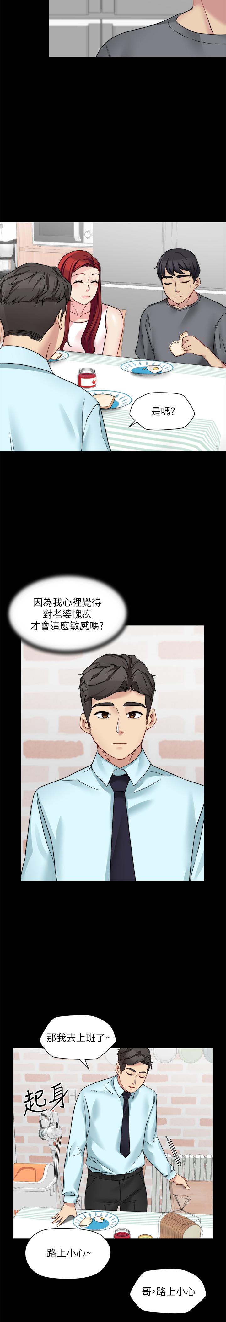 大嫂,哥哥的女人 第30話-老公抱著陌生女人 第7页