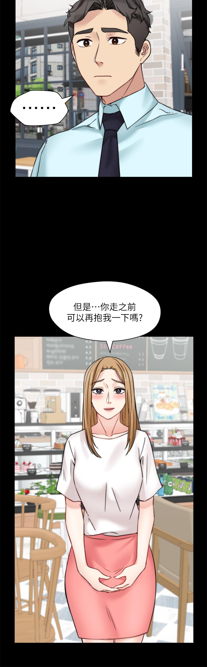 大嫂,哥哥的女人 第30話-老公抱著陌生女人 第24页