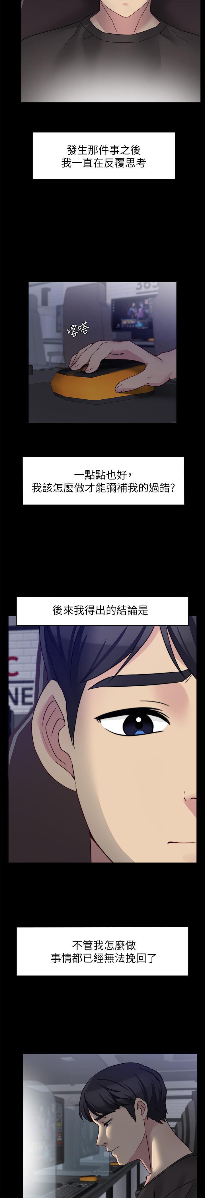 大嫂,哥哥的女人 最終話-軍中的懺悔 第7页