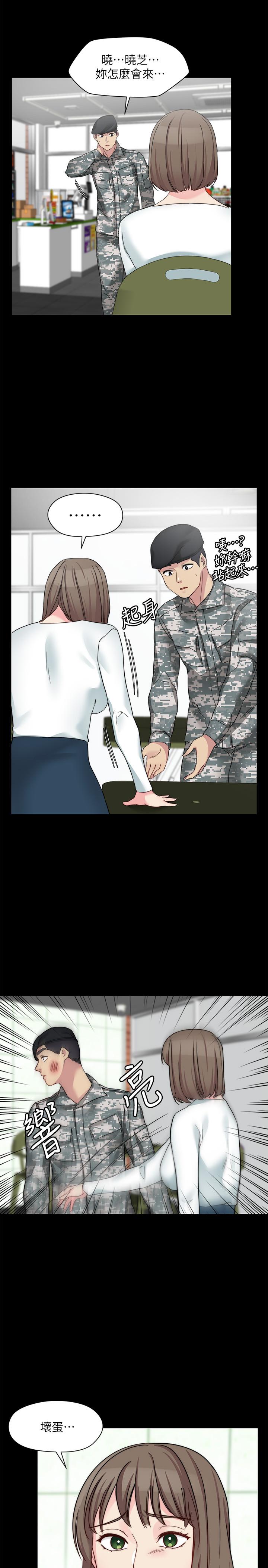 大嫂,哥哥的女人 最終話-軍中的懺悔 第24页