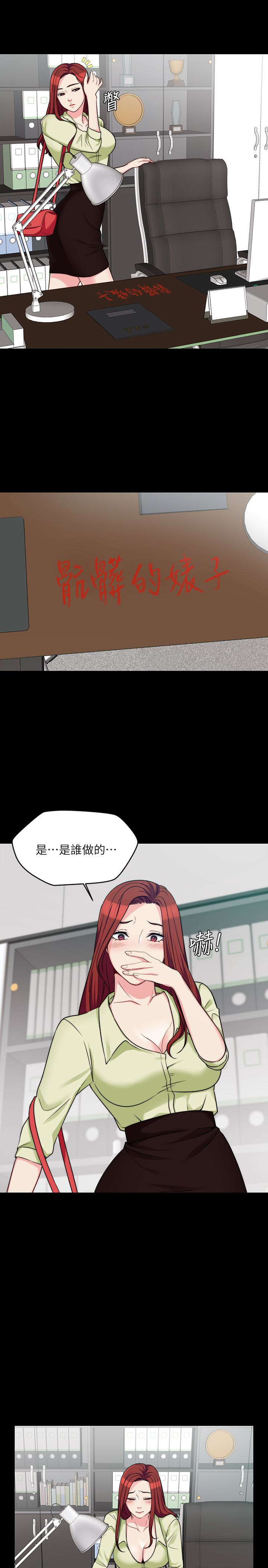 大嫂,哥哥的女人 第4話-哥哥出差不在家… 第6页