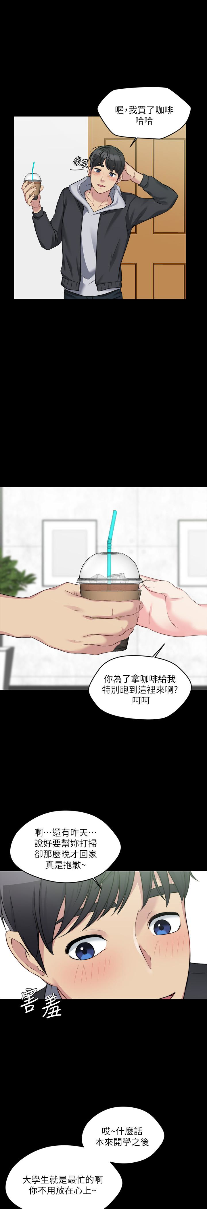 大嫂,哥哥的女人 第4話-哥哥出差不在家… 第10页