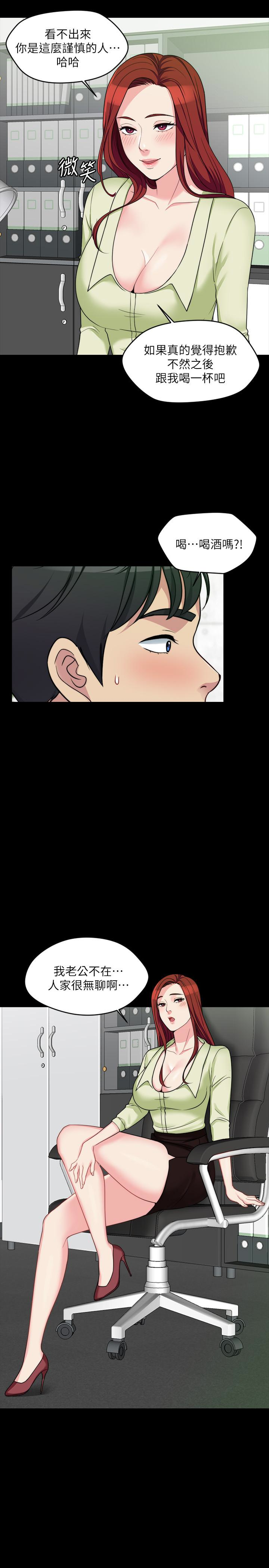 大嫂,哥哥的女人 第4話-哥哥出差不在家… 第12页