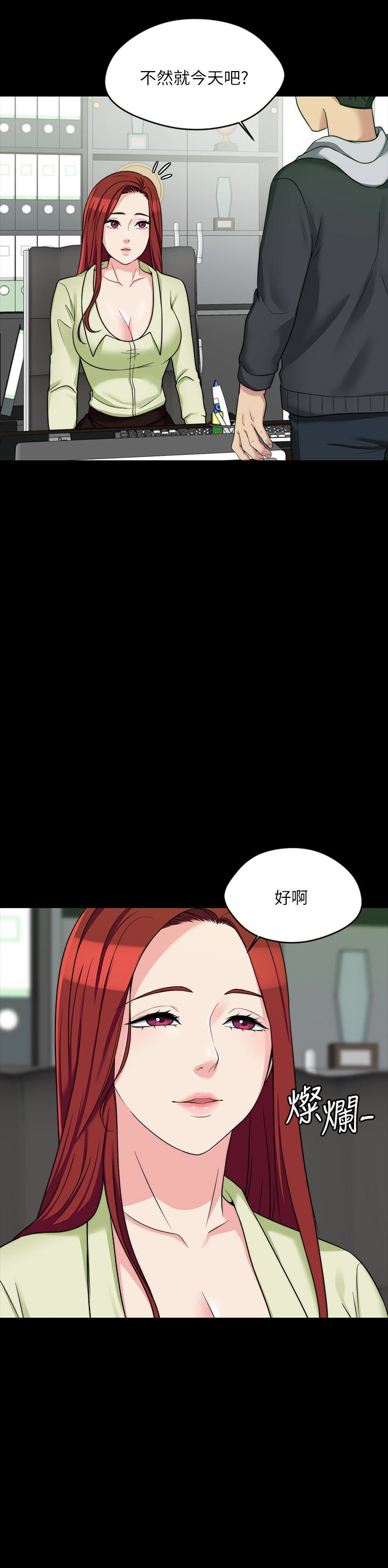大嫂,哥哥的女人 第4話-哥哥出差不在家… 第13页