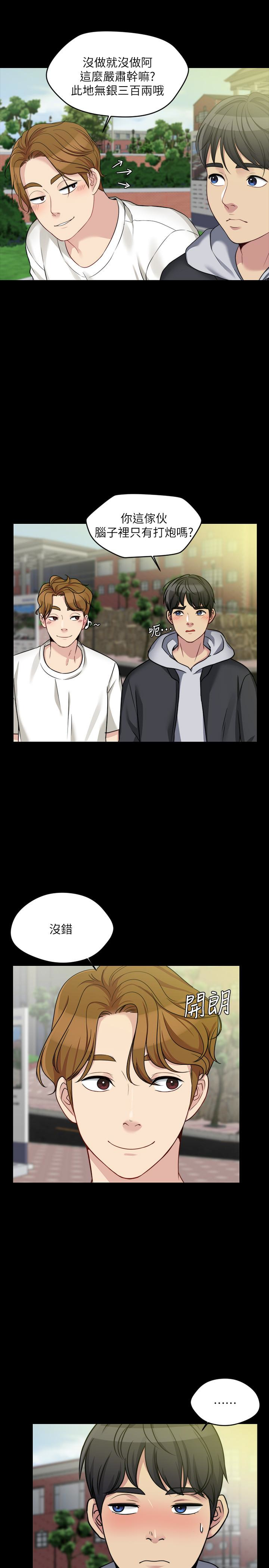 大嫂,哥哥的女人 第4話-哥哥出差不在家… 第16页