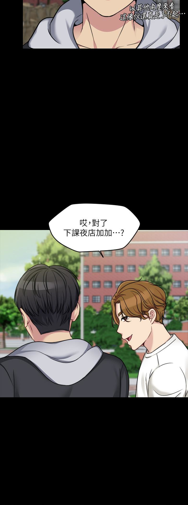 大嫂,哥哥的女人 第4話-哥哥出差不在家… 第17页