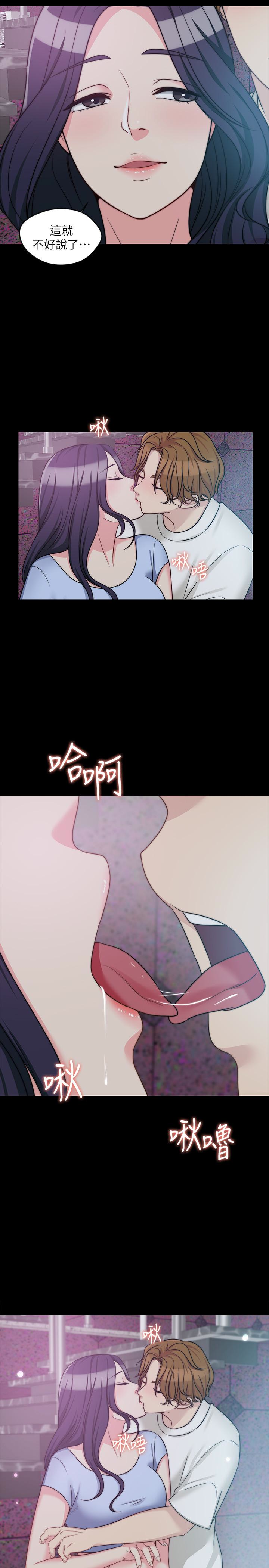 大嫂,哥哥的女人 第4話-哥哥出差不在家… 第26页