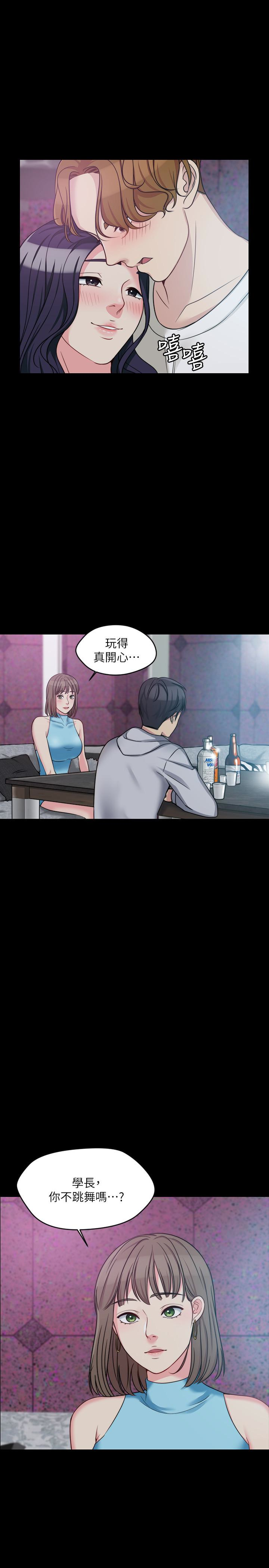 大嫂,哥哥的女人 第4話-哥哥出差不在家… 第28页