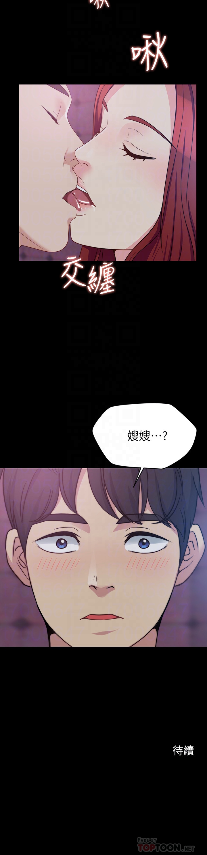 大嫂,哥哥的女人 第4話-哥哥出差不在家… 第31页