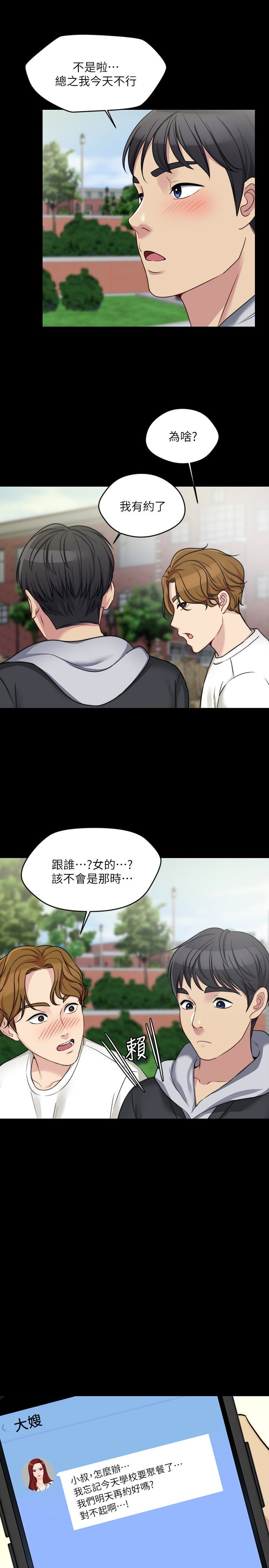 大嫂,哥哥的女人 第4話-哥哥出差不在家… 第20页