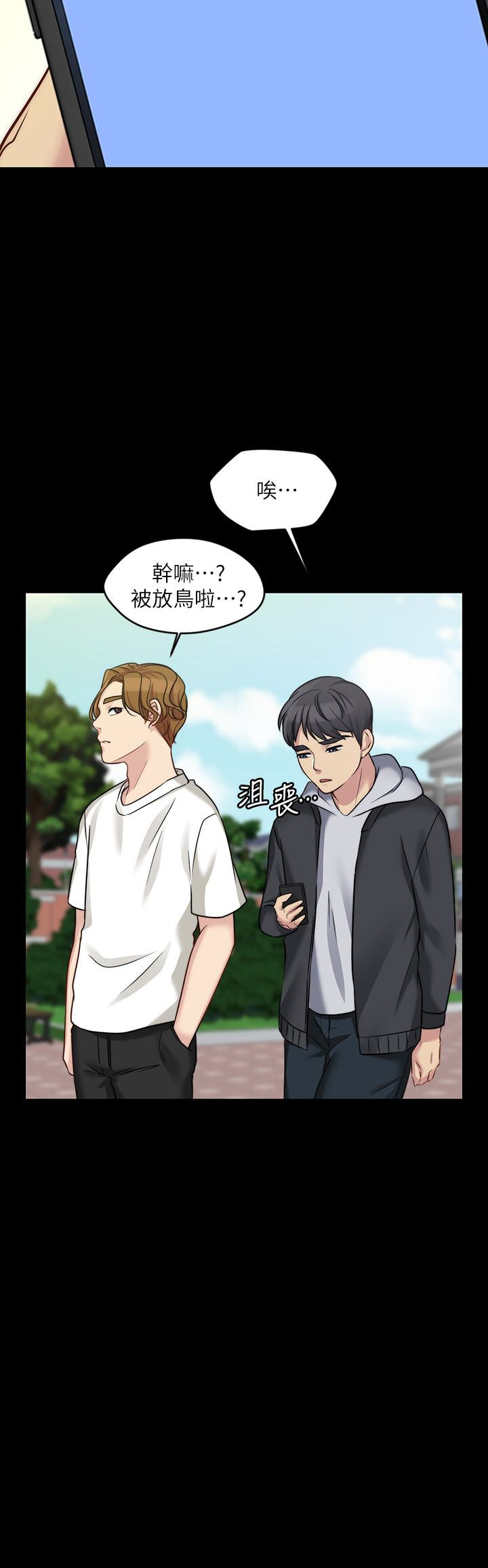 大嫂,哥哥的女人 第4話-哥哥出差不在家… 第21页
