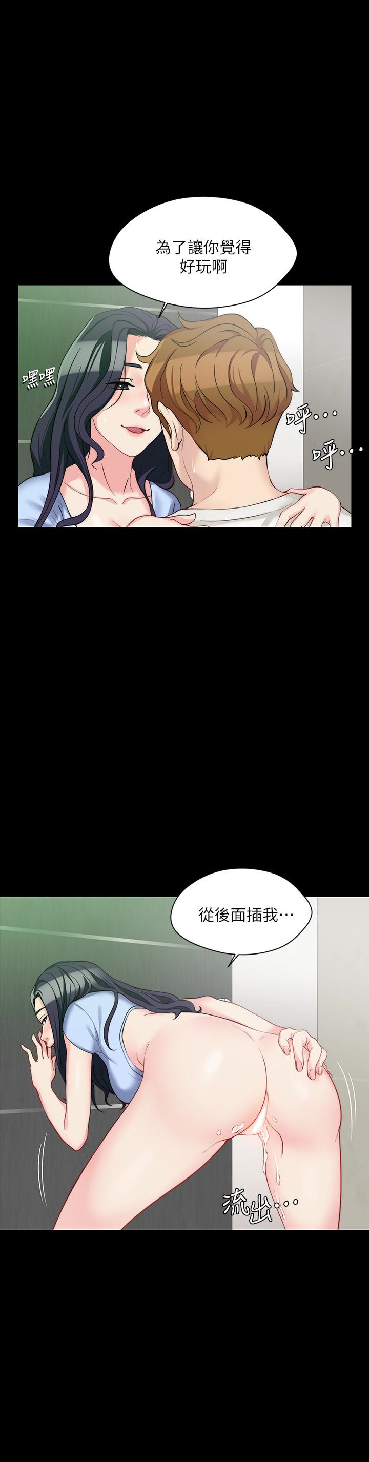 大嫂,哥哥的女人 第5話-學妹的過夜邀請 第21页