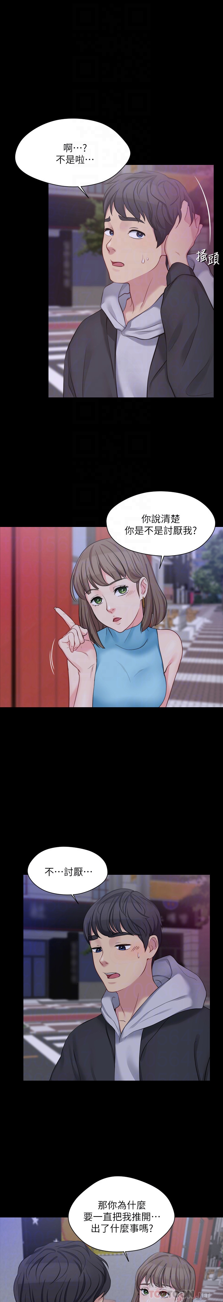 大嫂,哥哥的女人 第5話-學妹的過夜邀請 第27页