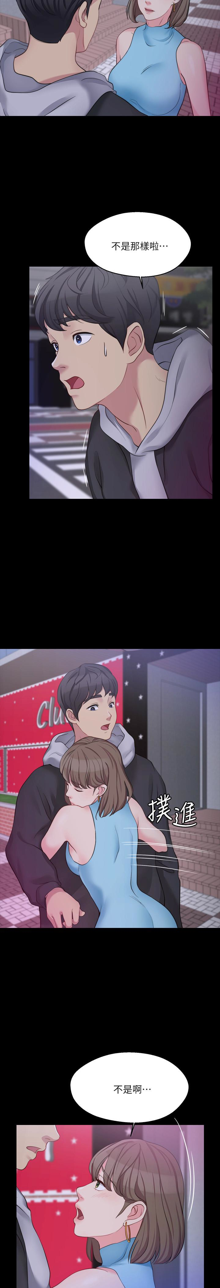 大嫂,哥哥的女人 第5話-學妹的過夜邀請 第28页