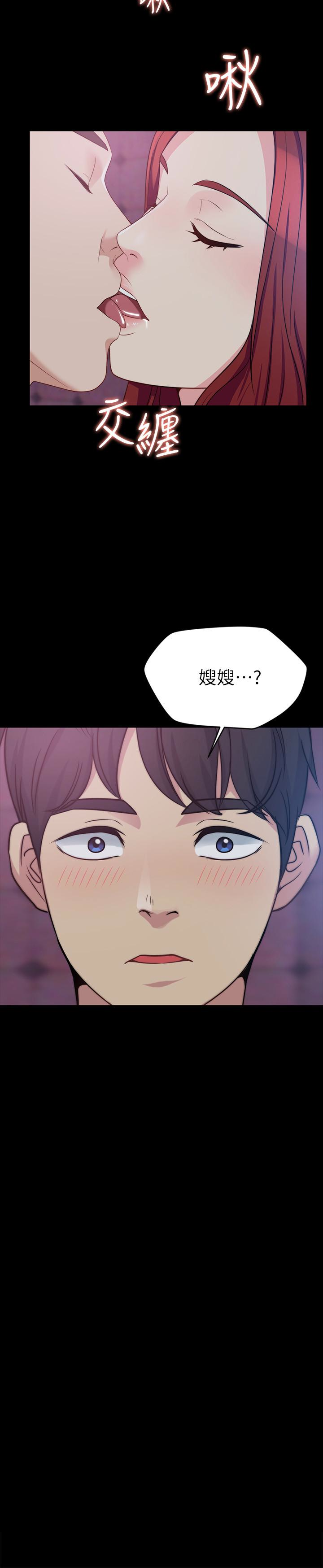 大嫂,哥哥的女人 第5話-學妹的過夜邀請 第2页