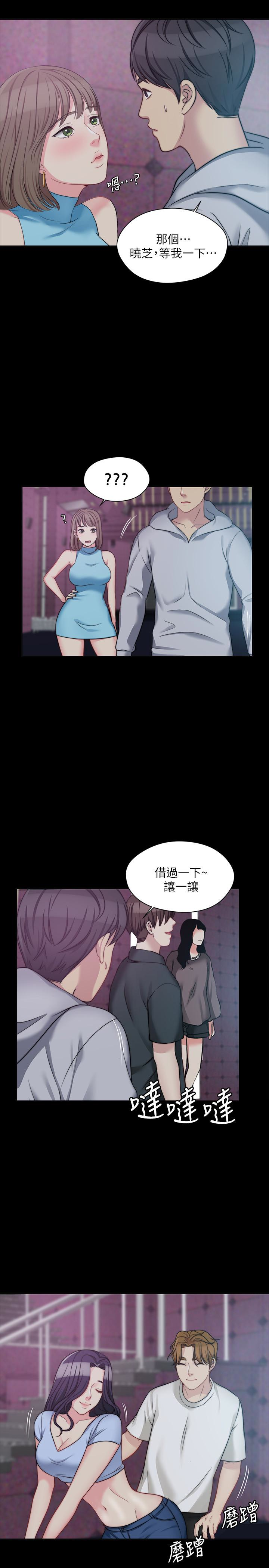 大嫂,哥哥的女人 第5話-學妹的過夜邀請 第9页