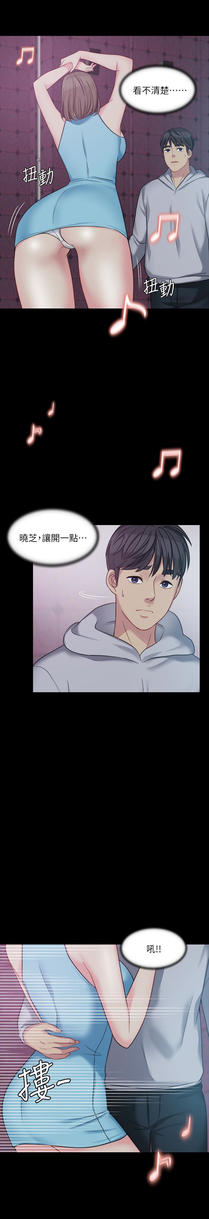 大嫂,哥哥的女人 第5話-學妹的過夜邀請 第4页