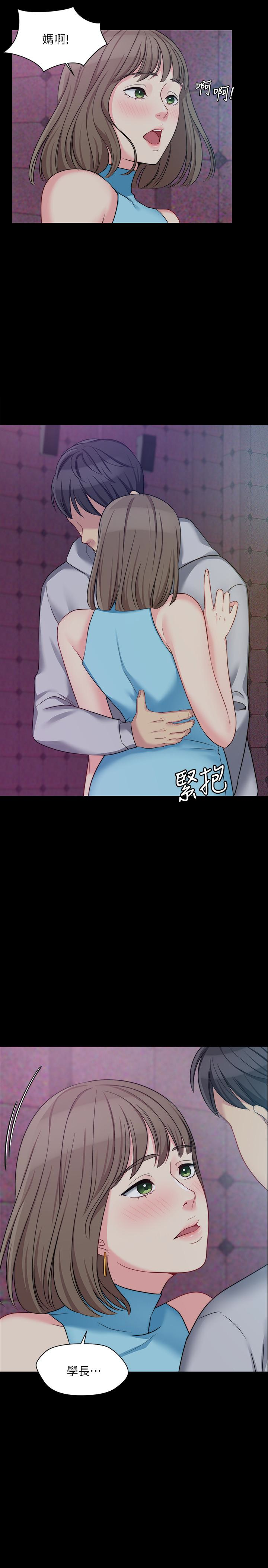 大嫂,哥哥的女人 第5話-學妹的過夜邀請 第6页