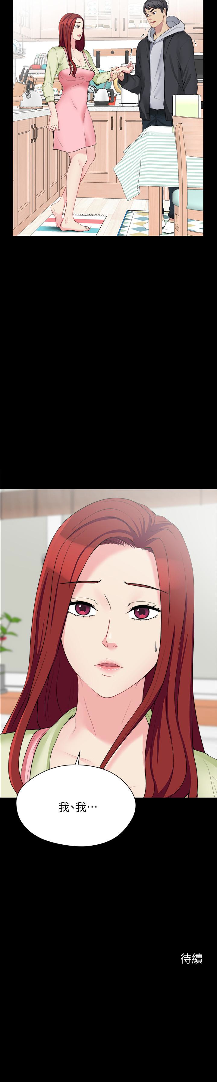 大嫂,哥哥的女人 第6話-原來妳這麼輕浮? 第34页