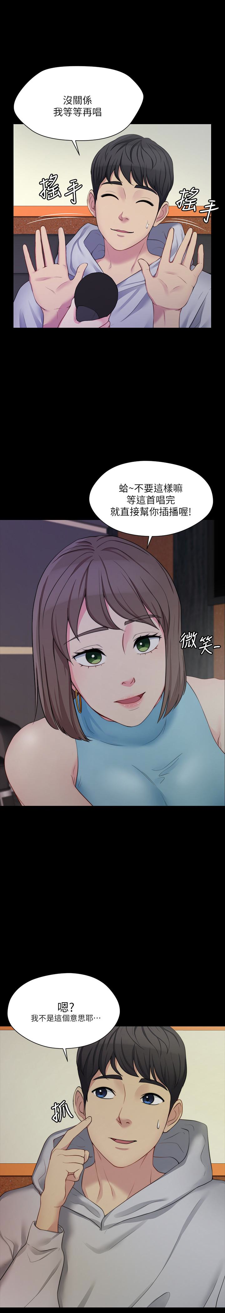 大嫂,哥哥的女人 第6話-原來妳這麼輕浮? 第9页