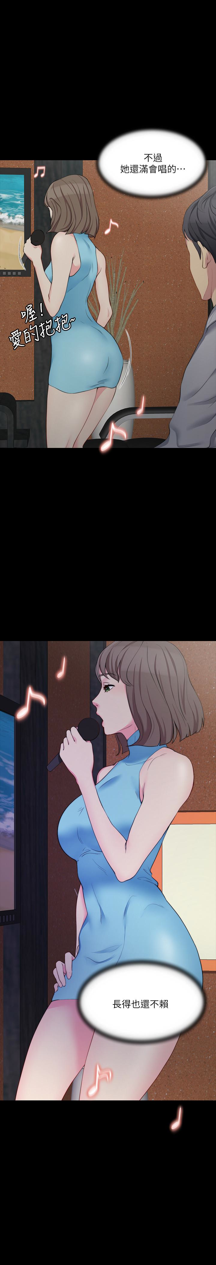 大嫂,哥哥的女人 第6話-原來妳這麼輕浮? 第10页