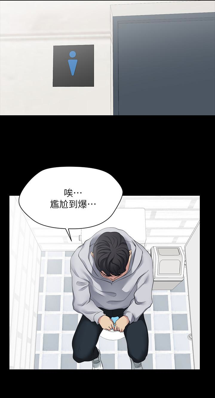 大嫂,哥哥的女人 第6話-原來妳這麼輕浮? 第14页