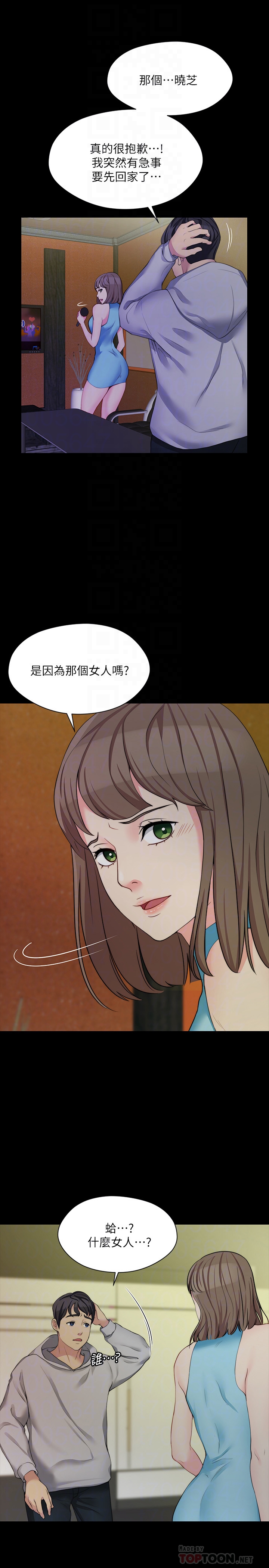 大嫂,哥哥的女人 第6話-原來妳這麼輕浮? 第19页